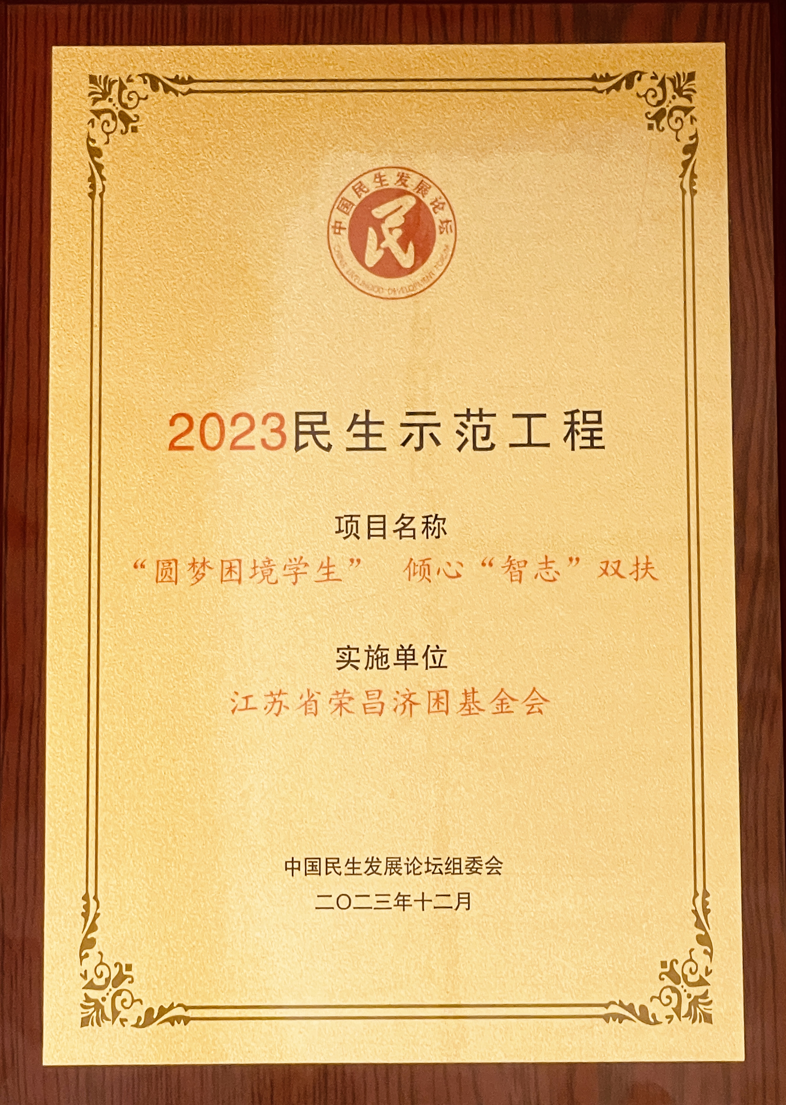 20231227471003497546.jpg