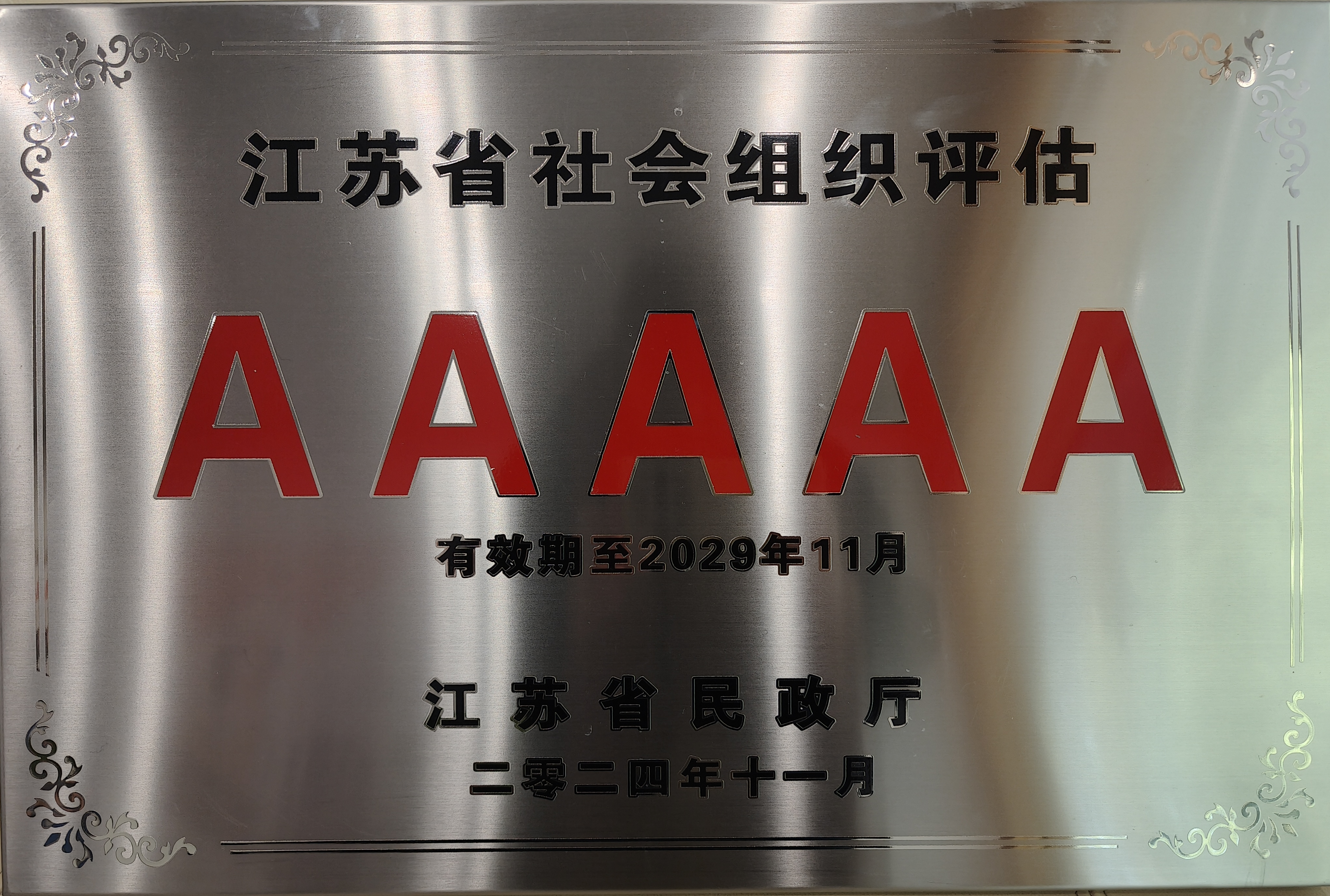 20250120031519393244.png